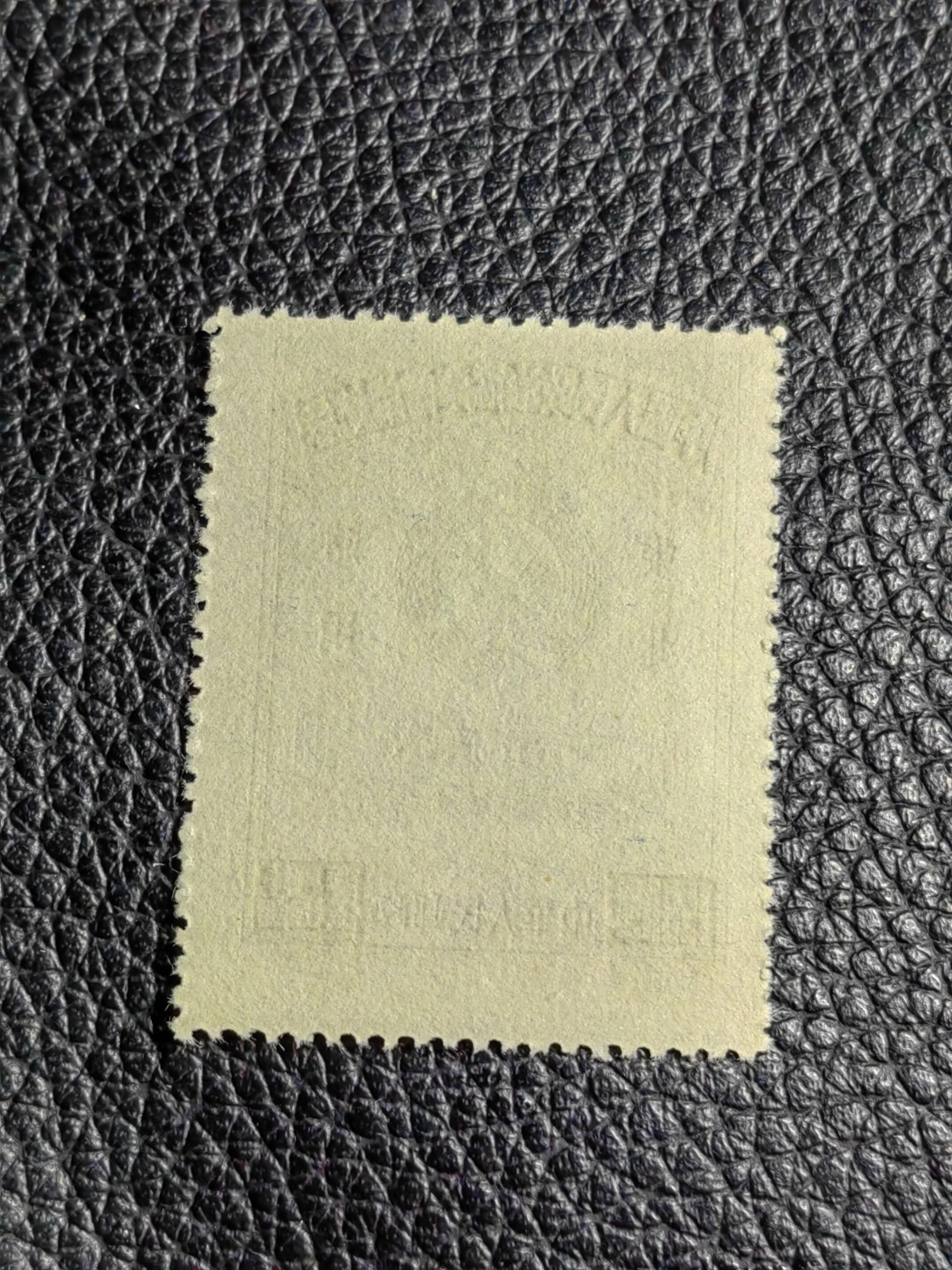 洪涛臻品批发群  精选邮票限时拍卖第二百六十七期 纪2政协东贴再版4-2一枚，收藏级品相，全品可评级，出自老藏家之手，正宗的版撕全品，老纪特精品，藏家首选，