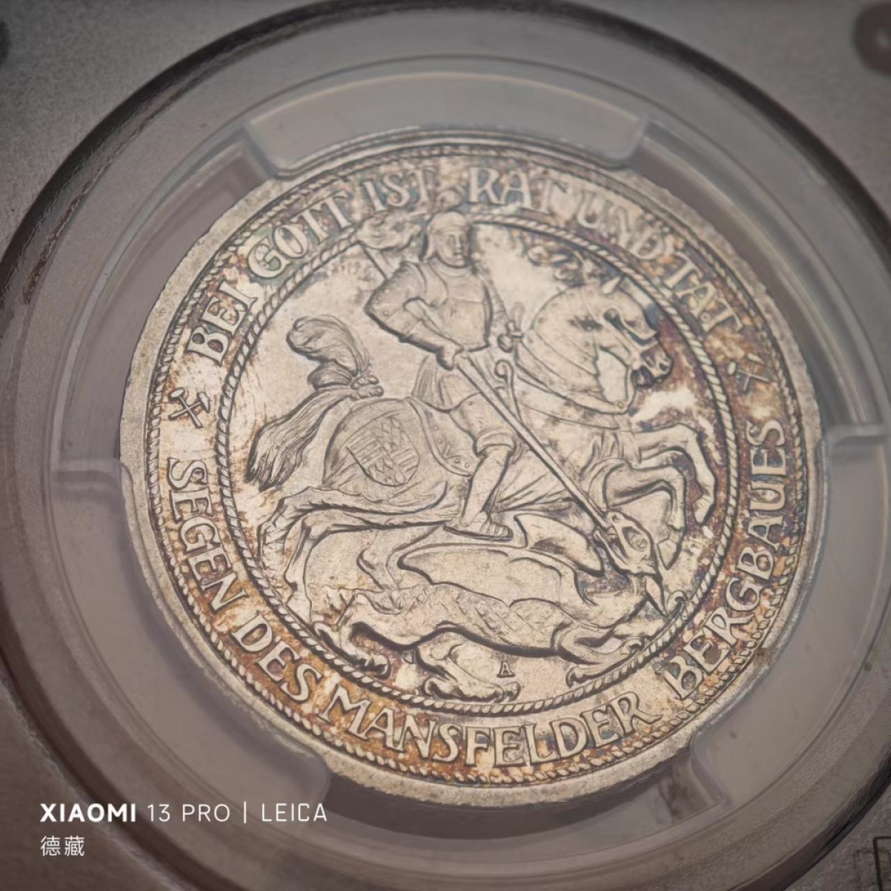 1915年德国普鲁士曼斯菲尔德屠龙3马克银币 PCGS MS66 普鲁士名誉品