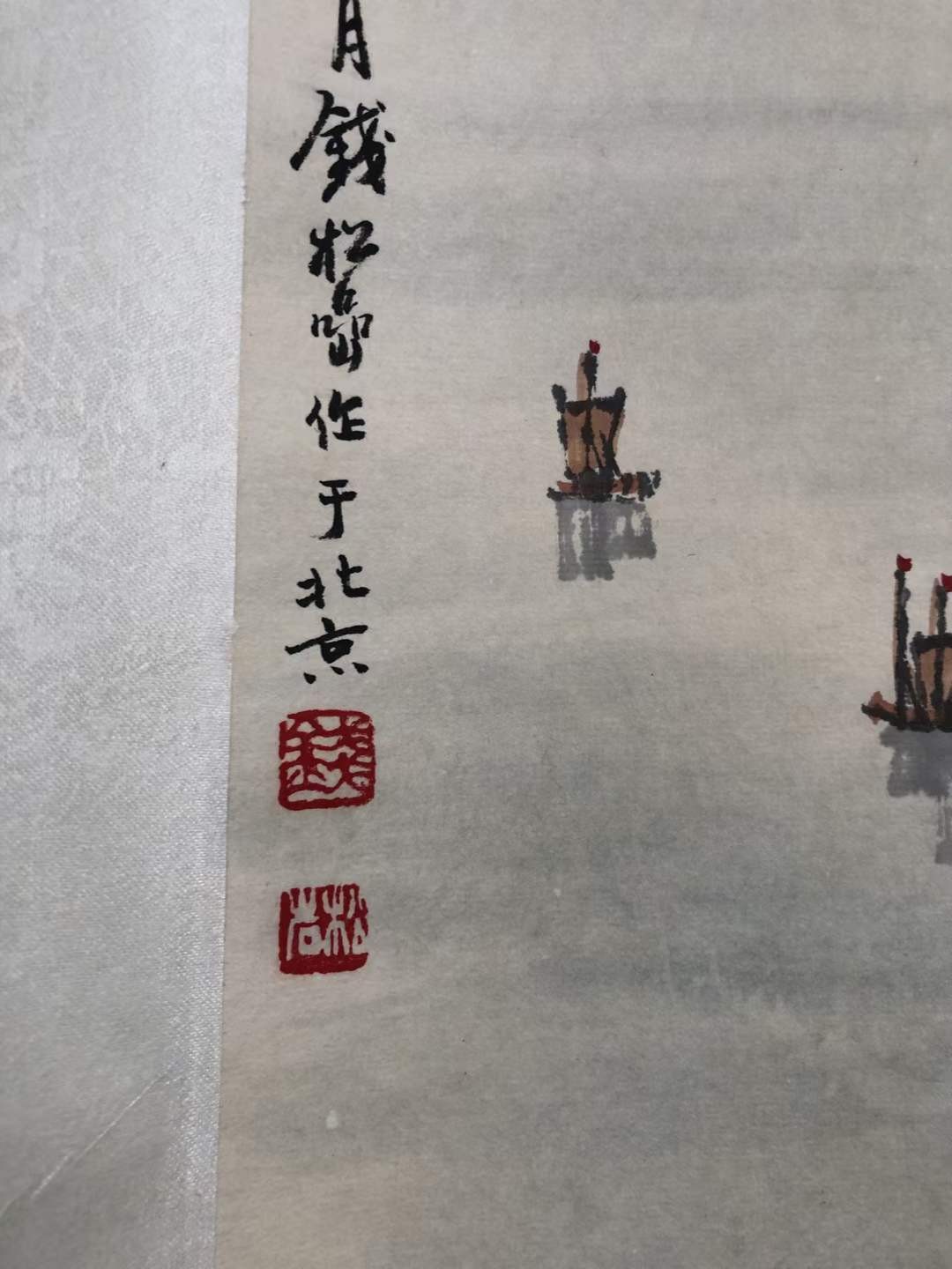 钱松岩山水图一副，画工精湛，形象逼真，纸本立轴包手绘，画心68/45……h12