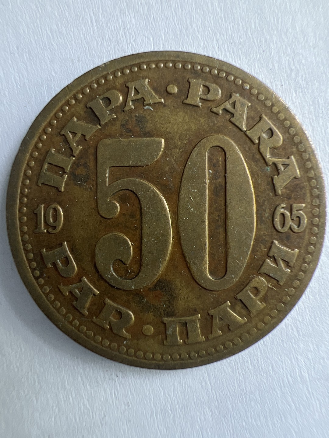 泡泡堂微拍第一 一 二幕硬币捡漏可累计专场👿👿，累计满二十元包邮，接受代拍业务 南斯拉夫50分