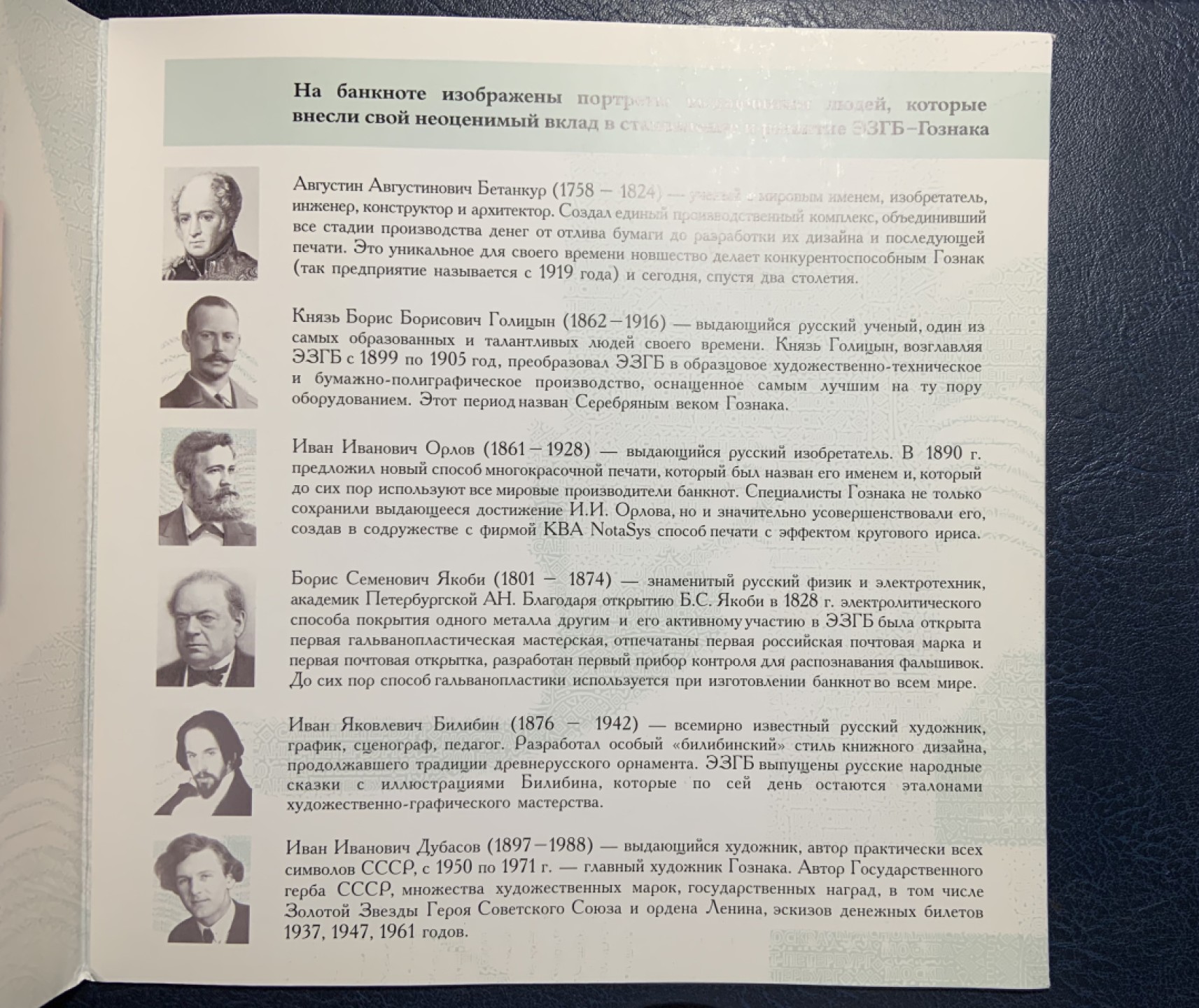 收藏联盟Quantum Auction 第246期拍卖 俄罗斯GOZNAK公司2018年纪念莫斯科印钞厂200周年纪念钞 品相全新UNC 带原册