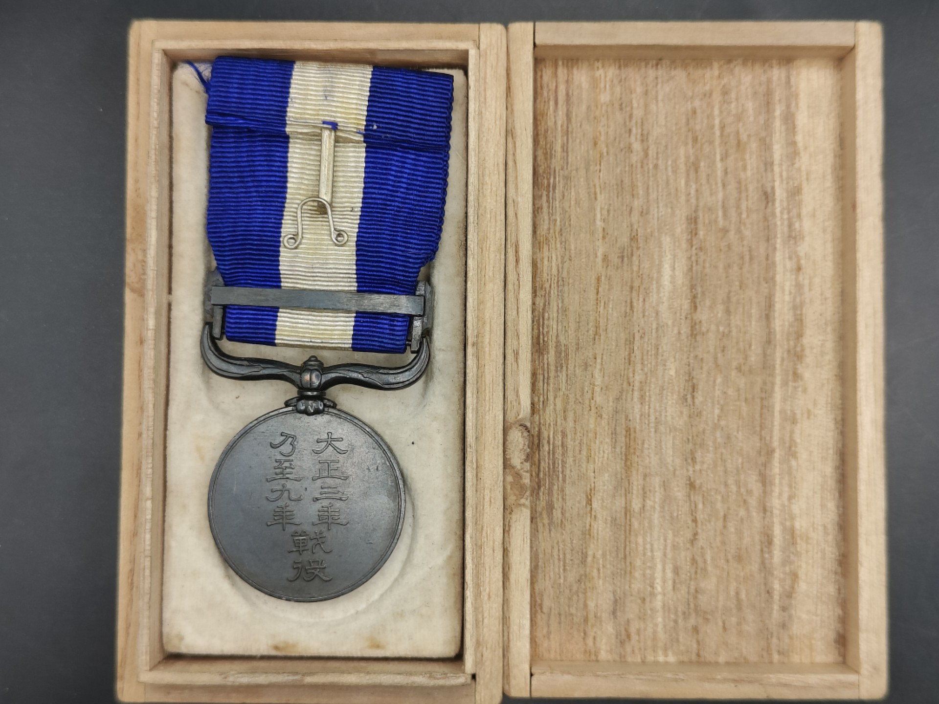 全场0元起拍 第43期 咸鱼国勋章拍卖专场 4月2日（周日）下午6：00开始 日本大正3-9年从军记章