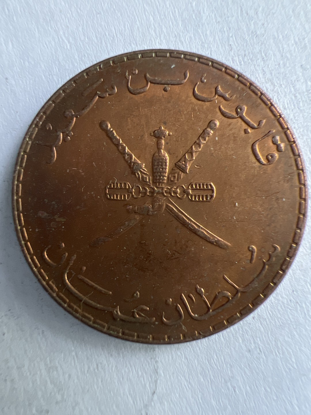 泡泡堂微拍第一 一 二幕硬币捡漏可累计专场👿👿，累计满二十元包邮，接受代拍业务 阿曼十分