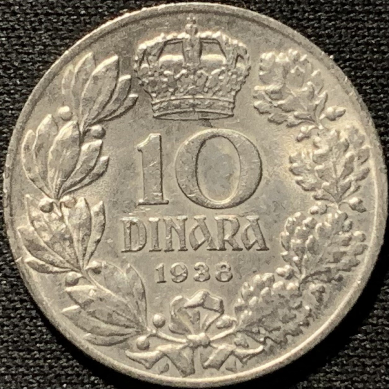 紫瑗钱币——第262期拍卖 南斯拉夫 1938年 彼得二世 10第纳尔 镍币 UNC