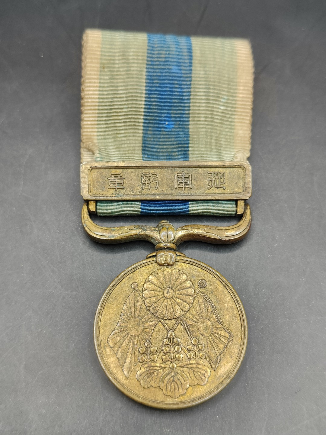 全场0元起拍 第43期 咸鱼国勋章拍卖专场 4月2日（周日）下午6：00开始 日本日露战争从军记章