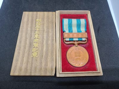 崇实勋章拍卖所（第五期） - 明治三三从军记章