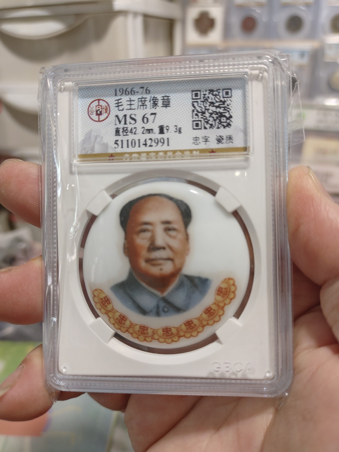 西藏铜币银币，历代古钱币专场 主席瓷章忠字