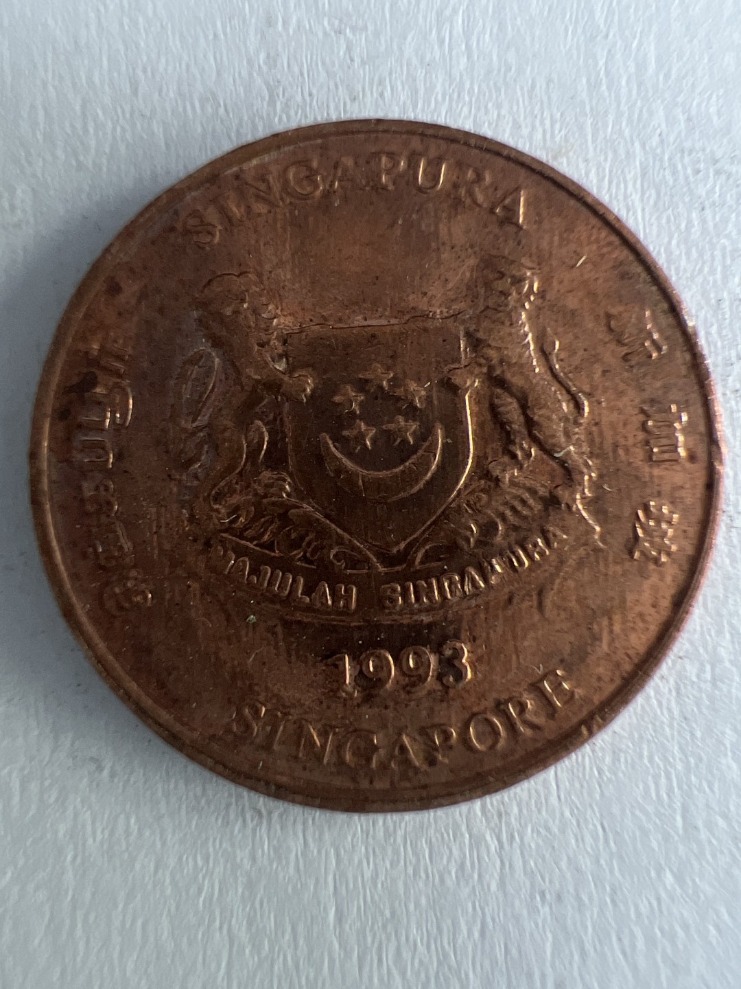 泡泡堂微拍第一 一 二幕硬币捡漏可累计专场👿👿，累计满二十元包邮，接受代拍业务 新加坡一分