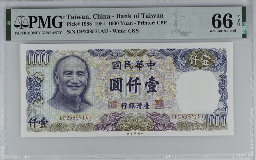 收藏联盟Quantum Auction 第245期拍卖  台湾银行1981年1000元 PMG66 老蒋的微笑