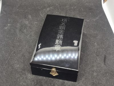 崇实勋章拍卖所（第五期） - 白字五鸟