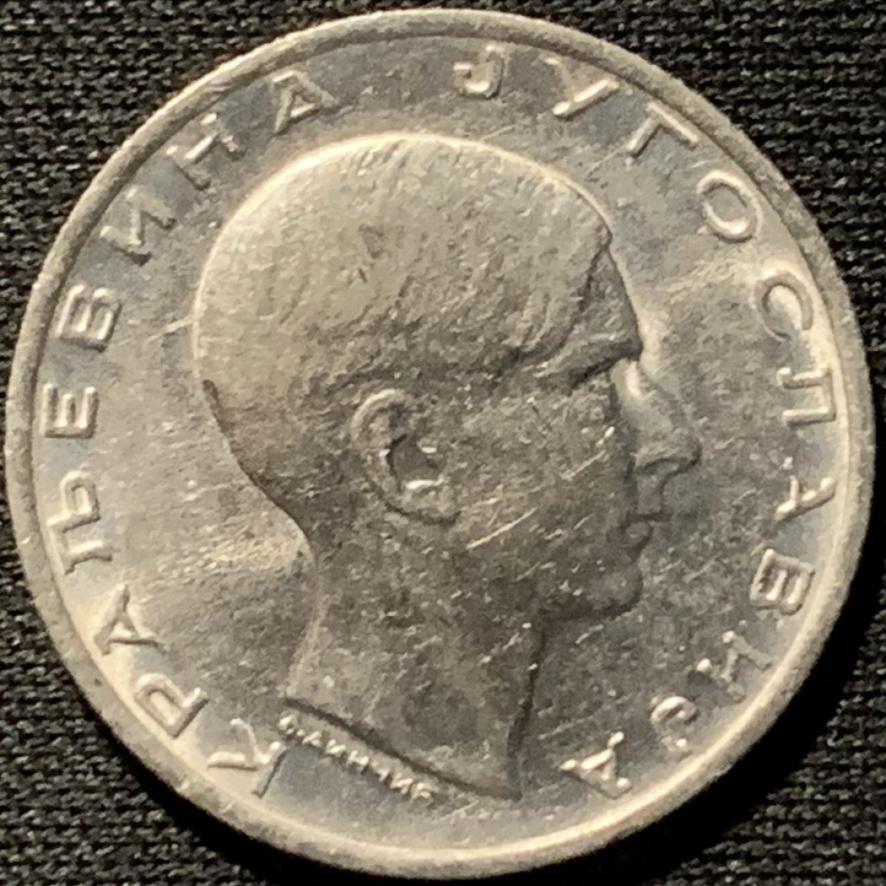 紫瑗钱币——第262期拍卖 南斯拉夫 1938年 彼得二世 10第纳尔 镍币 UNC