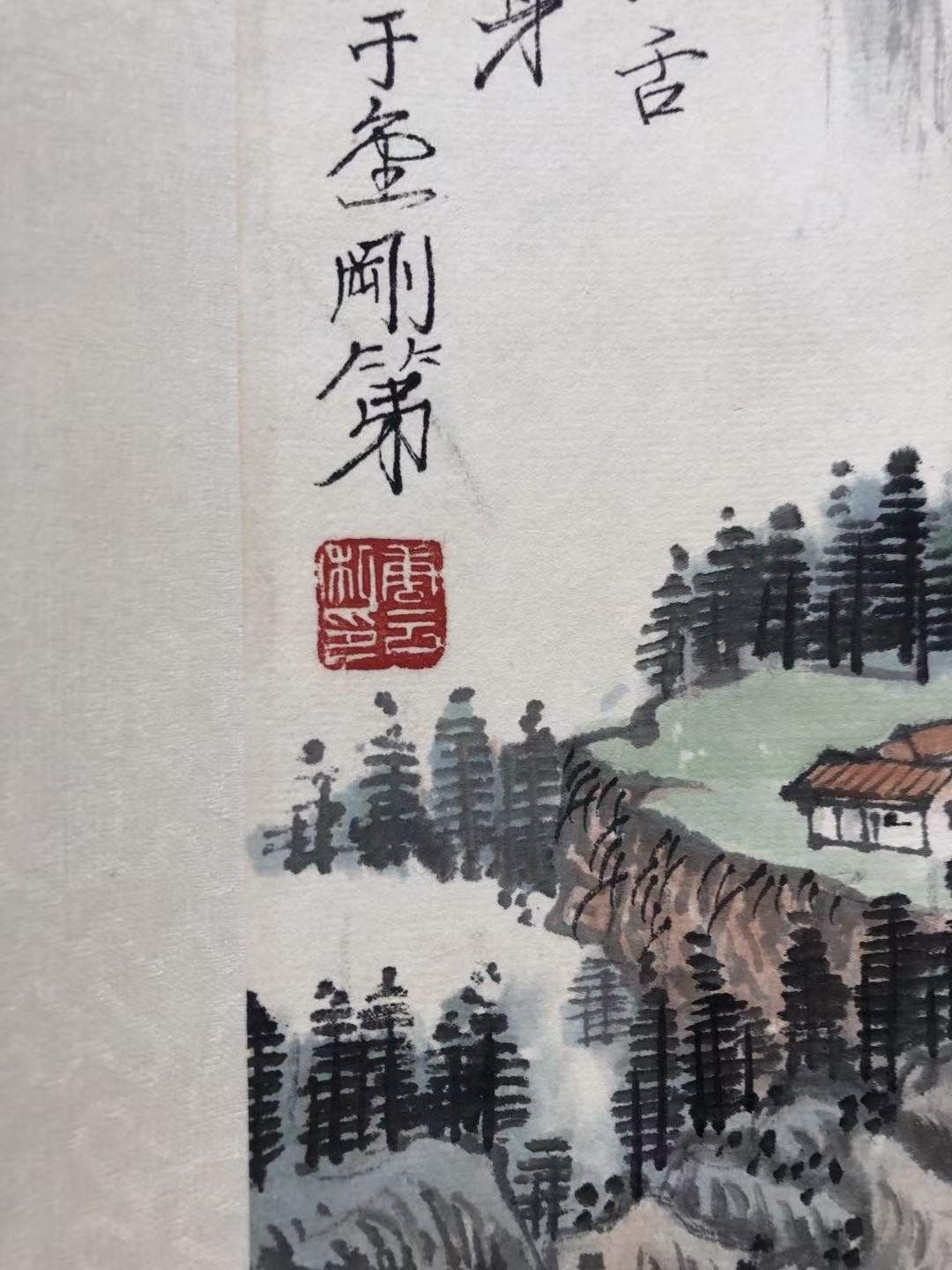 唐云高品纸本山水画一副，画工精湛，着色自然，品相完整，画心尺寸67/42……h8