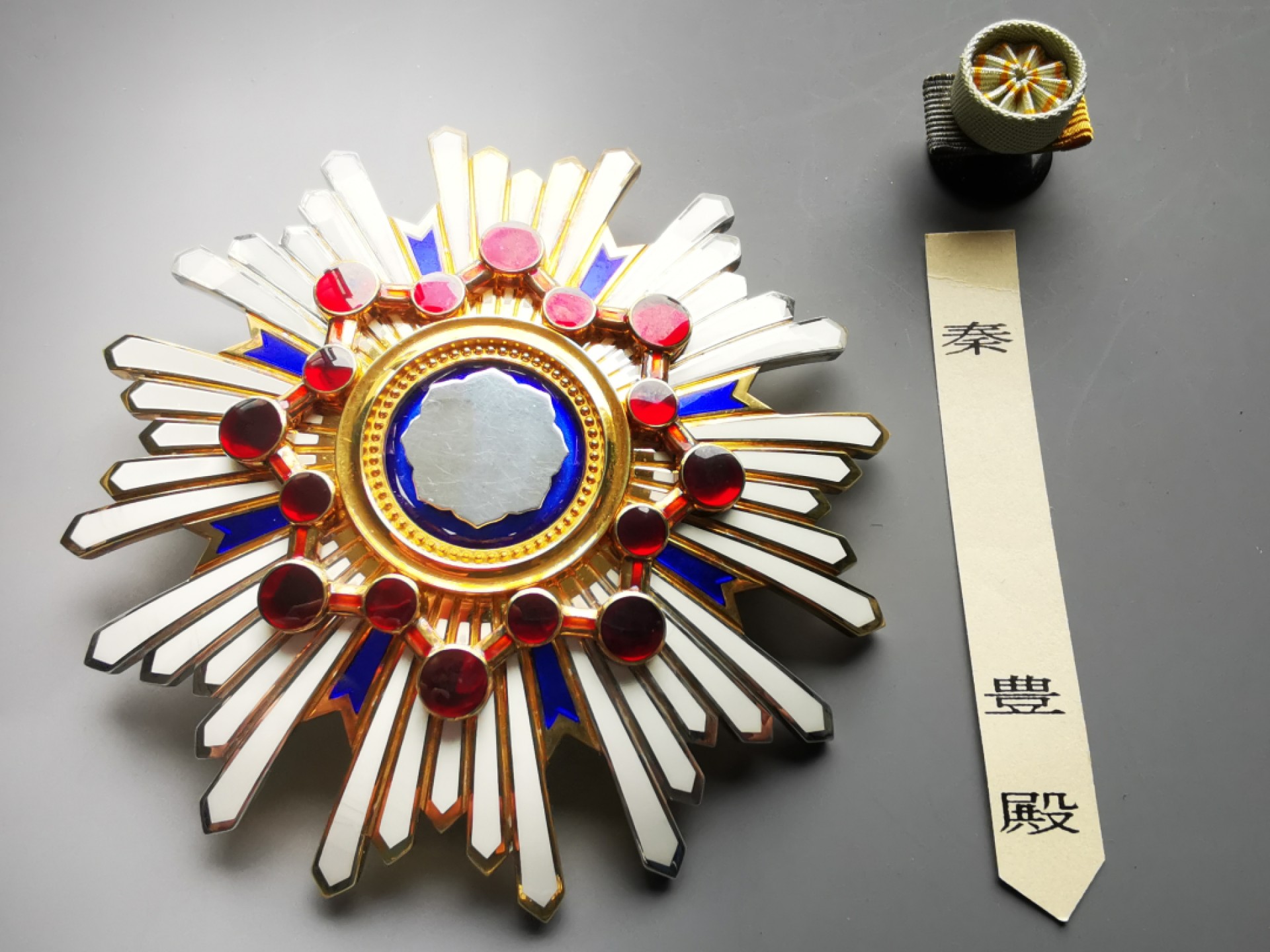 《崇甫堂》一勋章杂件专场VI 日本-勋二等瑞宝章（原盒实发）