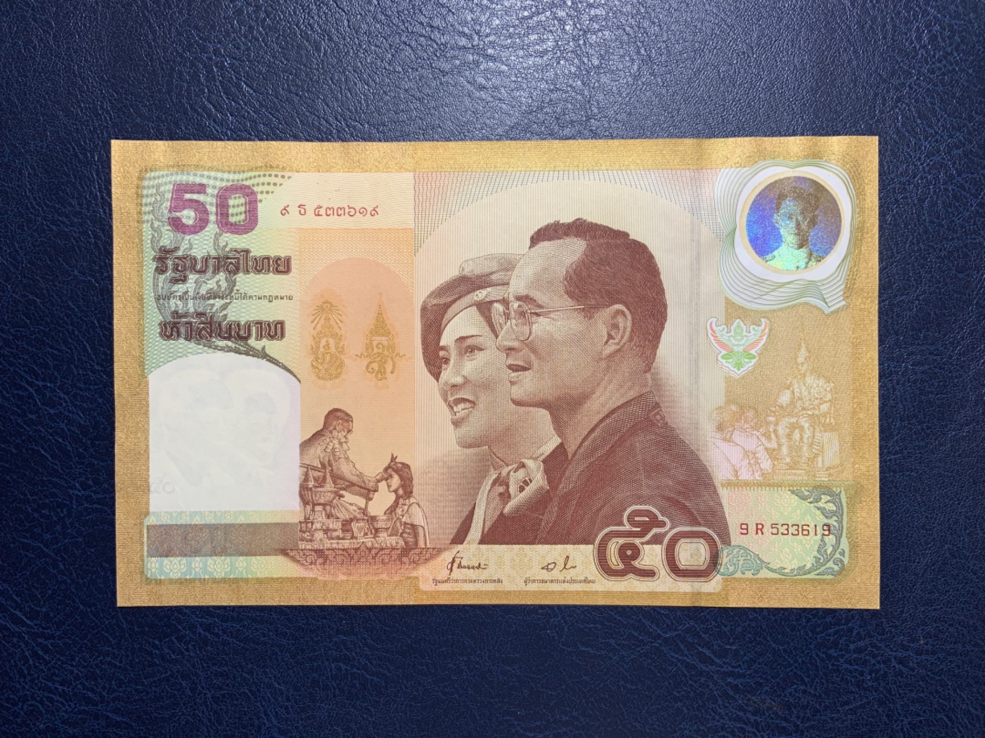 收藏联盟Quantum Auction 第246期拍卖 泰国2000年50泰铢国王伉俪金婚纪念钞 品相UNC 大票幅 票面一道轻微的点钞痕