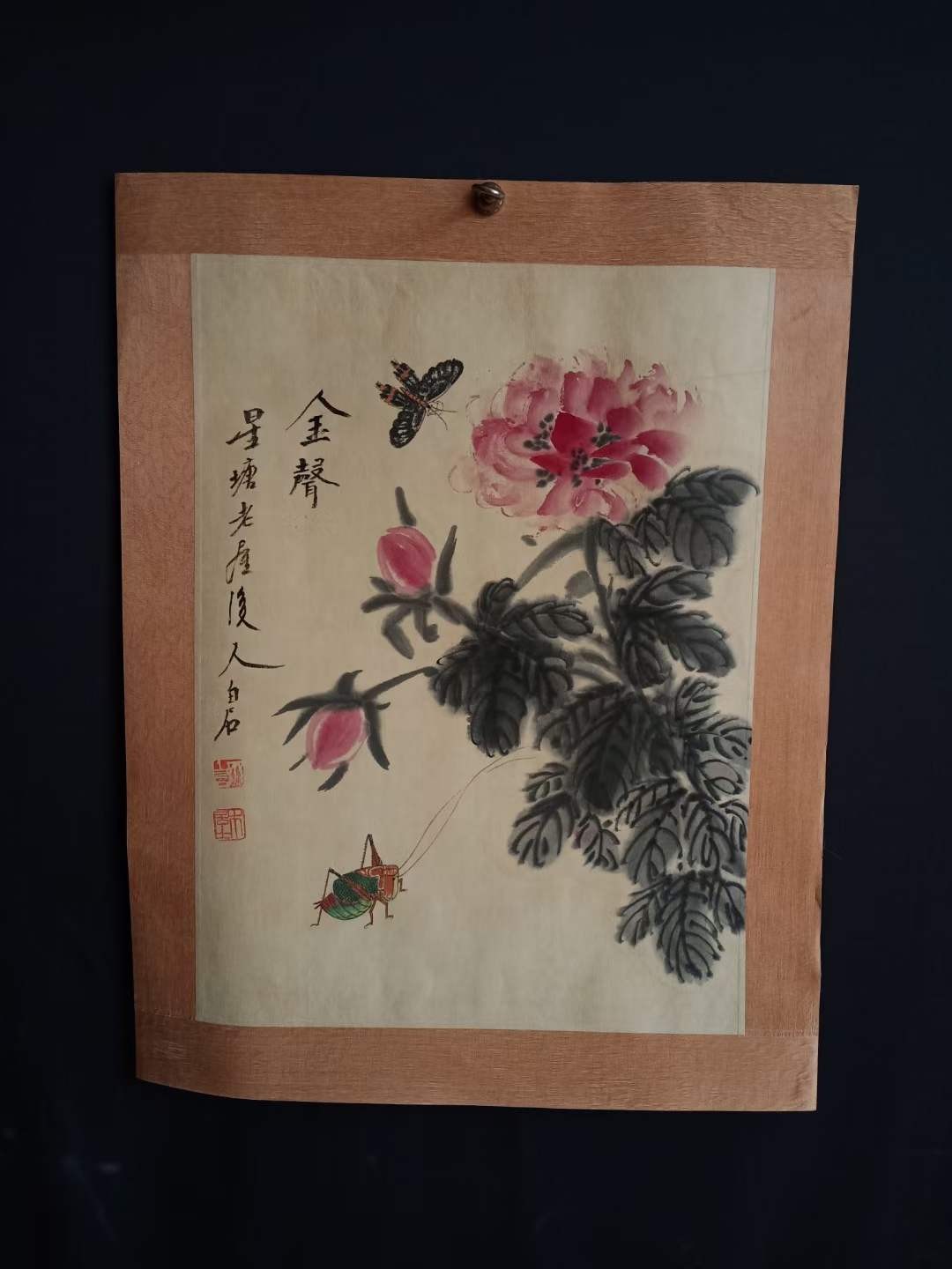 齐白石镜心9幅，画心尺寸42/31