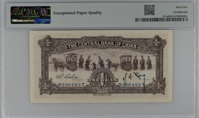 收藏联盟Quantum Auction 第245期拍卖  中央银行1936年1元 PMG65 宝鼎 孔子见老子