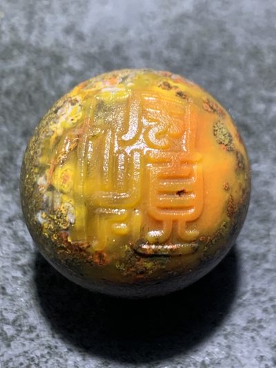 精美亚光草花纹战国红玛瑙手工雕刻一帆风顺大单珠一颗！ - 精美亚光草花纹战国红玛瑙手工雕刻一帆风顺大单珠一颗！