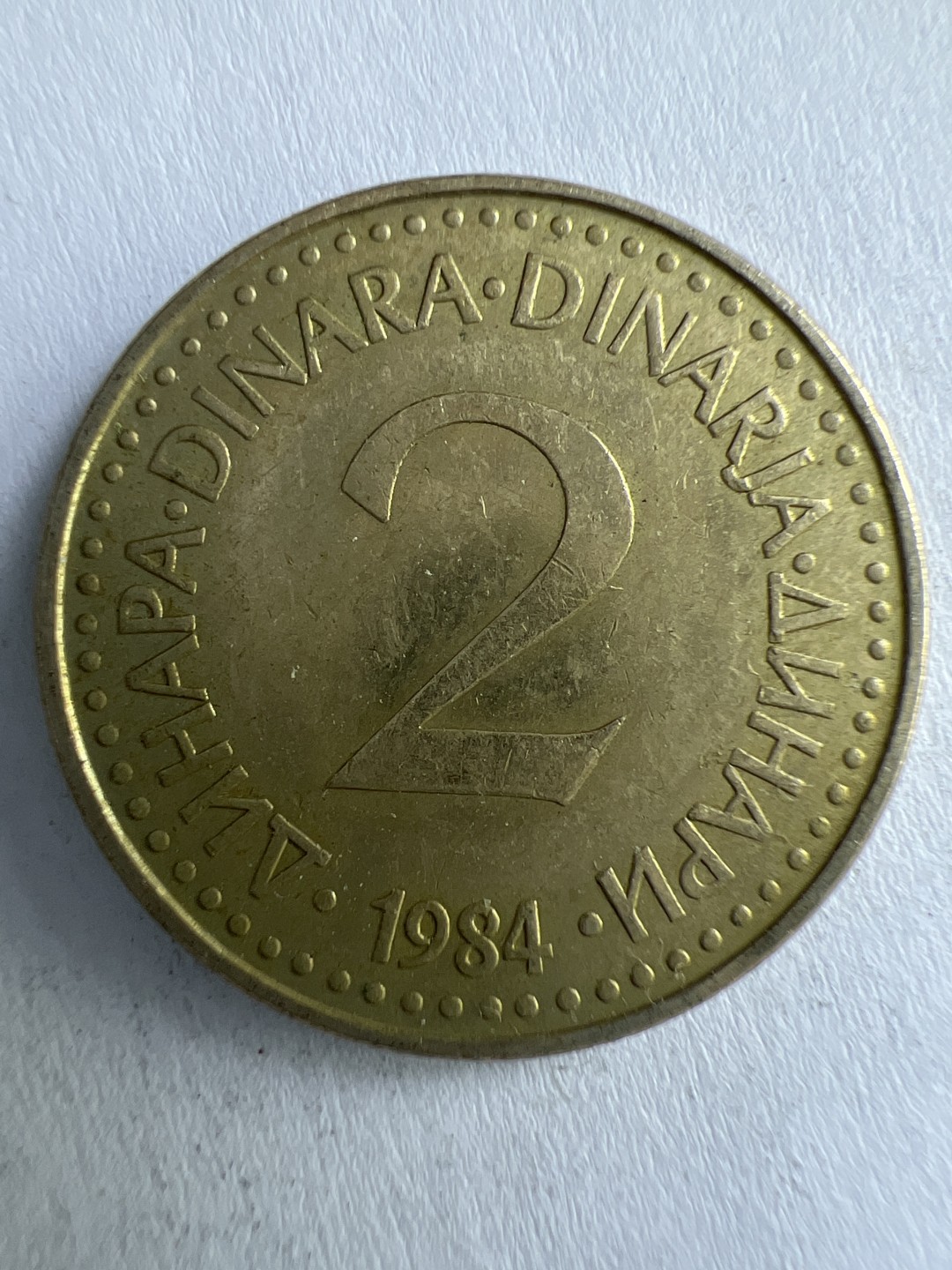 泡泡堂微拍第一 一 二幕硬币捡漏可累计专场👿👿，累计满二十元包邮，接受代拍业务 南斯拉夫2分