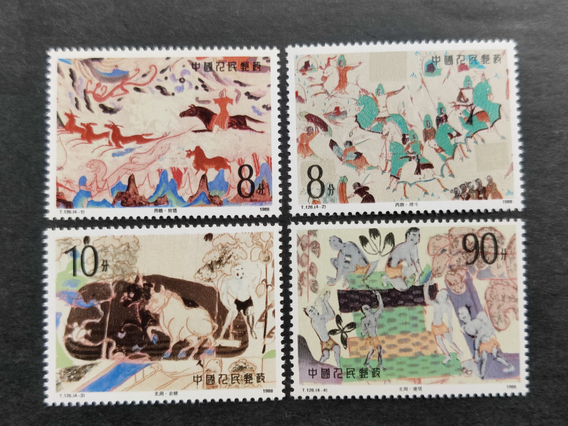 洪涛臻品批发群  精选邮票限时拍卖第二百一十七期 T126壁画二 新全套 完美过灯! 原胶润白 面色鲜艳 票生挺 全品！