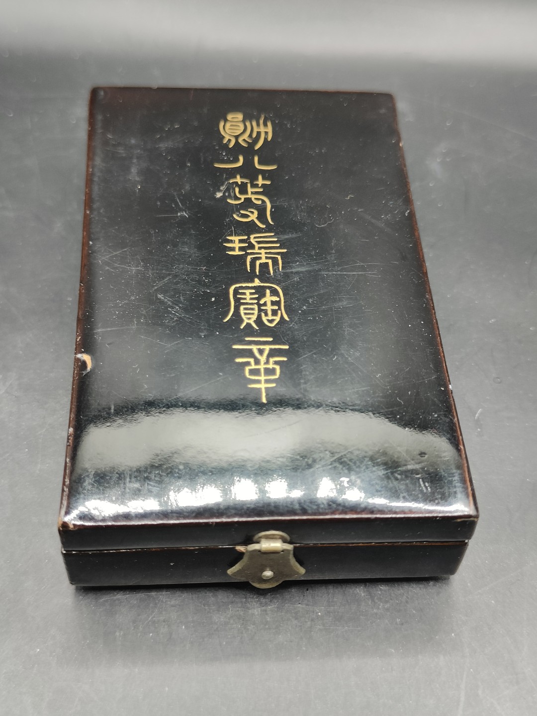 全场0元起拍 第43期 咸鱼国勋章拍卖专场 4月2日（周日）下午6：00开始 日本明治时期 八等瑞宝章 银制带略