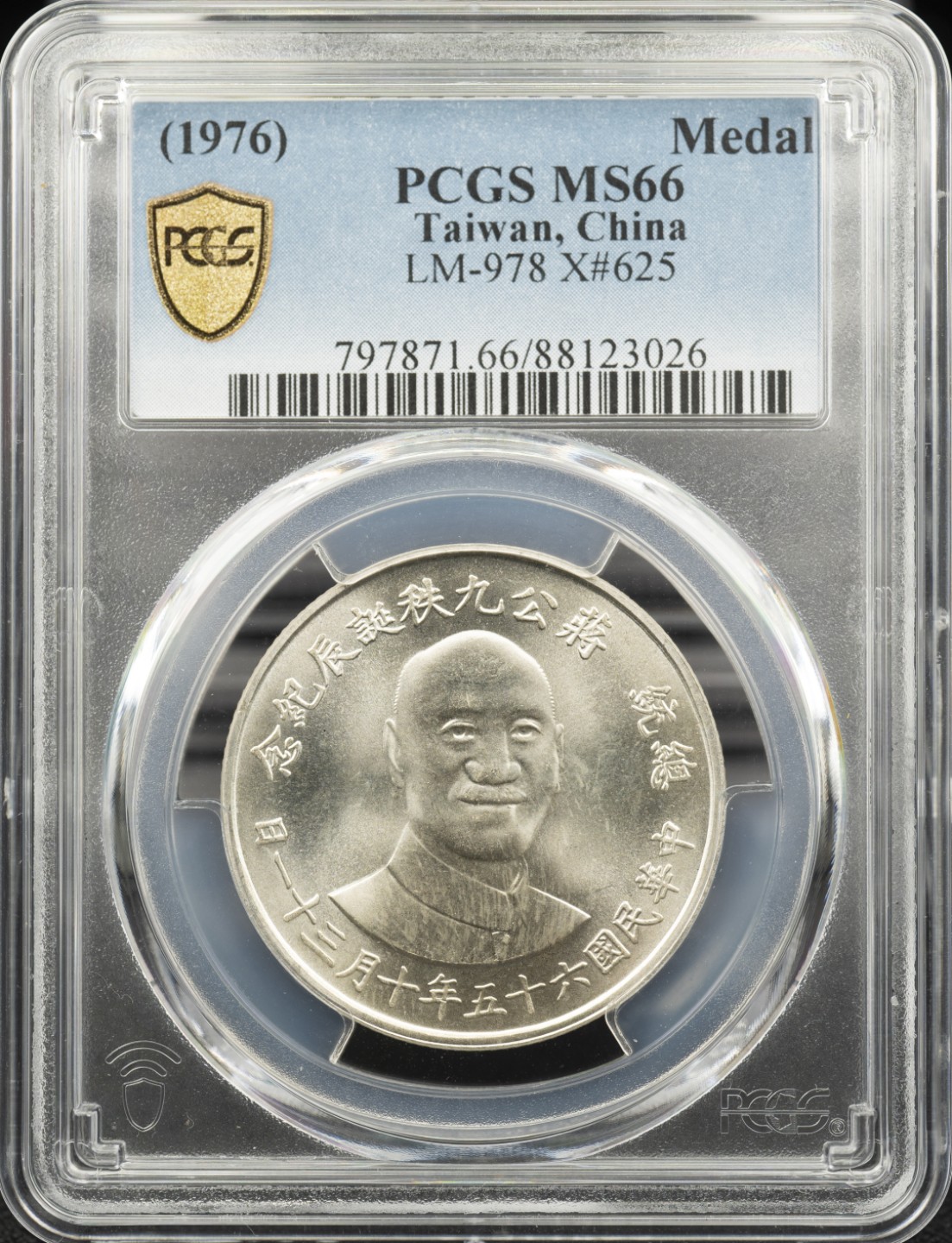 万国钱币拍卖第005期 蒋先生九秩（1976年）纪念1/2盎司银章，车轮转光，正面蒋像，背面为著名的海棠叶中国地图。