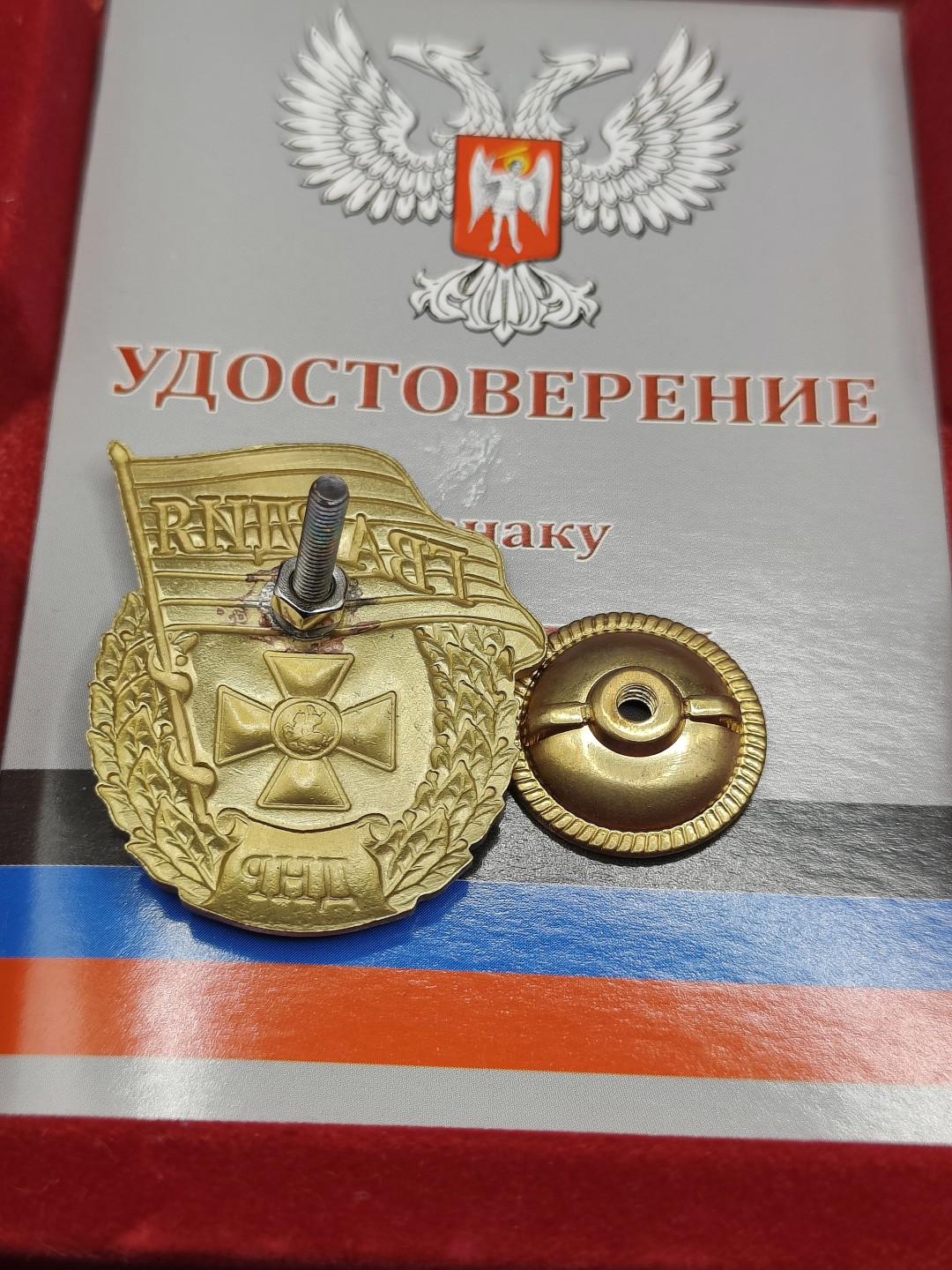 全场0元起拍 第43期 咸鱼国勋章拍卖专场 4月2日（周日）下午6：00开始 顿涅茨克近卫军证章带盒证