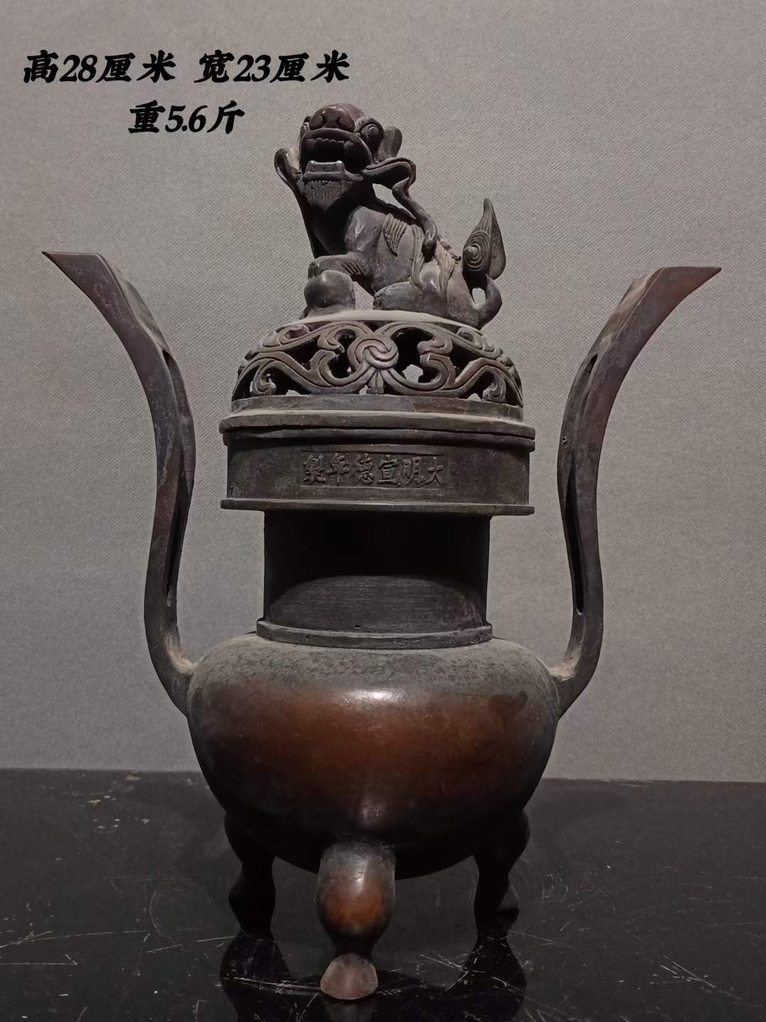 大明宣德纯铜狮子熏香炉，包浆浓厚，磨损自然，造型古朴，成色如图。