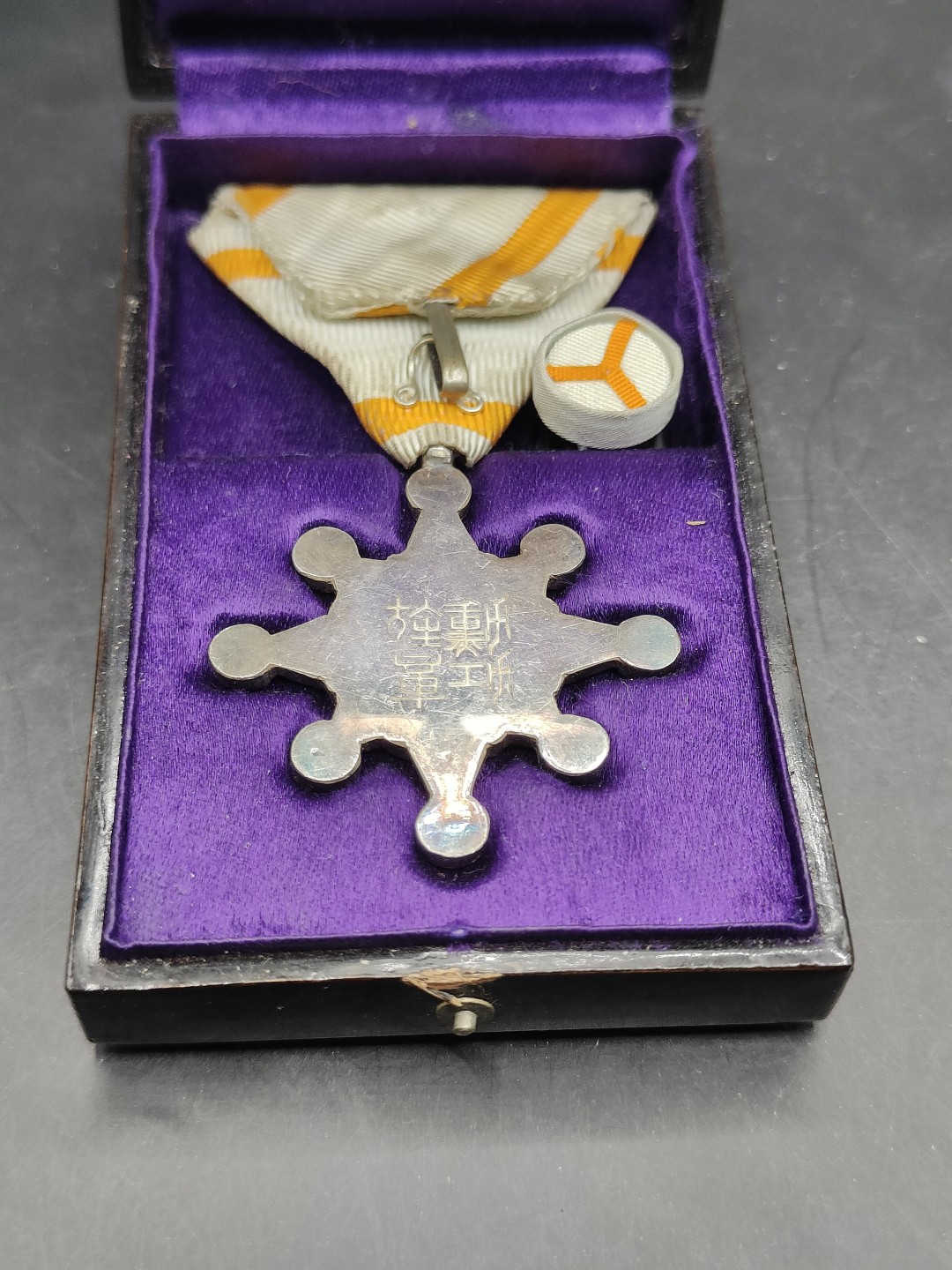 全场0元起拍 第43期 咸鱼国勋章拍卖专场 4月2日（周日）下午6：00开始 日本明治时期 八等瑞宝章 银制带略