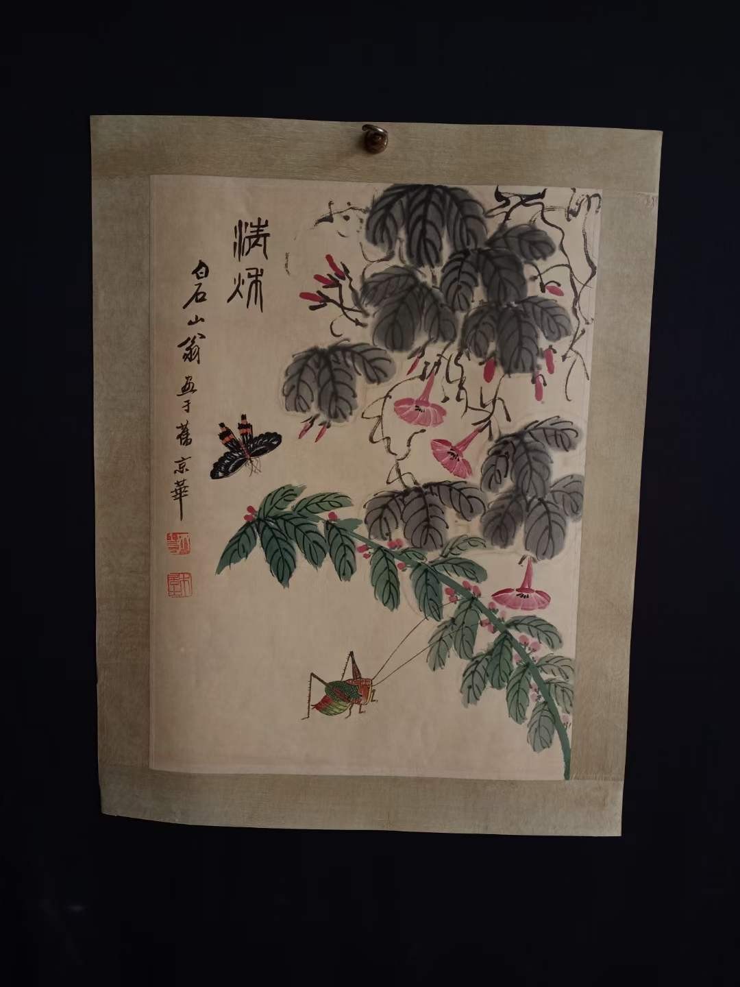 齐白石镜心9幅，画心尺寸42/31