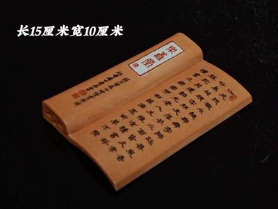 清 乾隆文字镇纸 - 清 乾隆文字镇纸