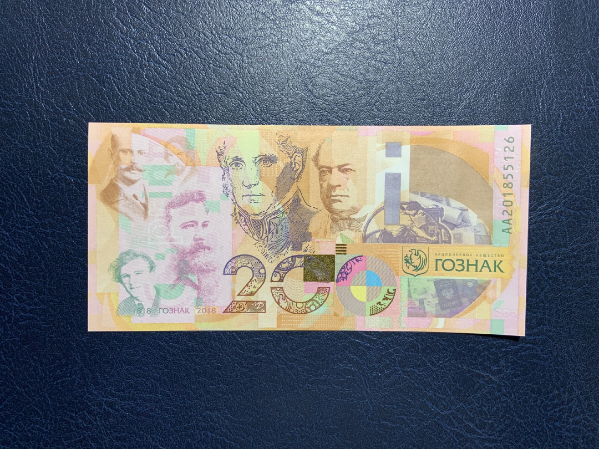 收藏联盟Quantum Auction 第246期拍卖 俄罗斯GOZNAK公司2018年纪念莫斯科印钞厂200周年纪念钞 品相全新UNC 带原册