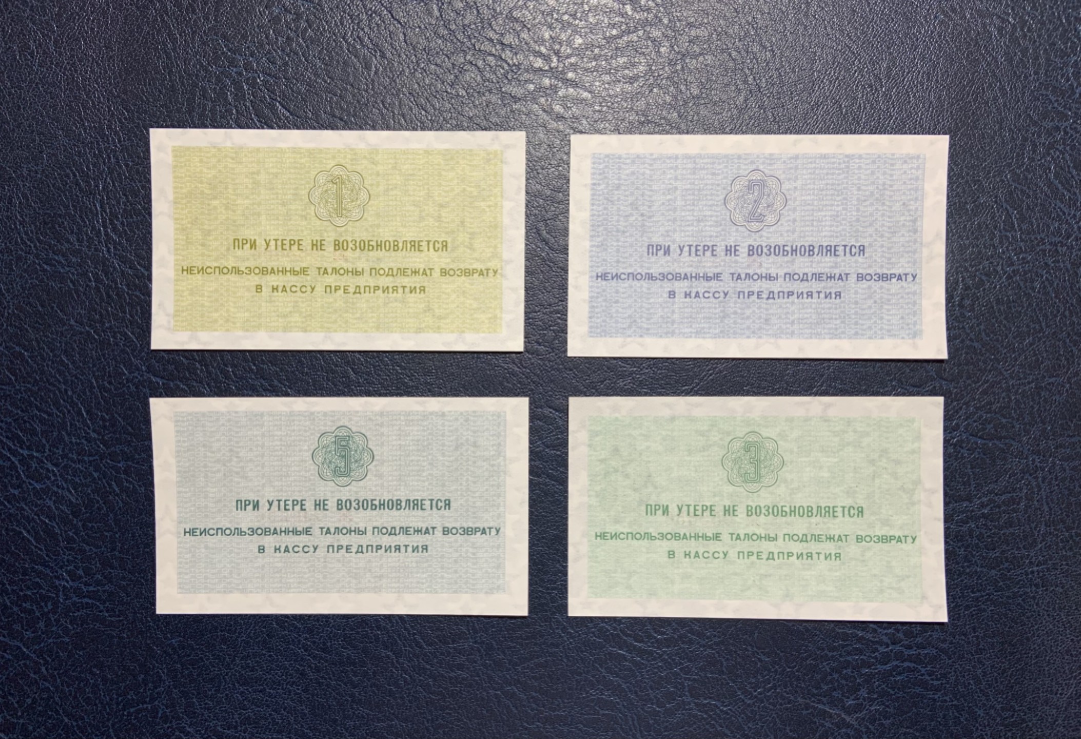 收藏联盟Quantum Auction 第246期拍卖 苏联煤炭部1979年在北极斯匹茨尔根岛发行的1，2，3，5kopek 货品购买券 品相全新UNC