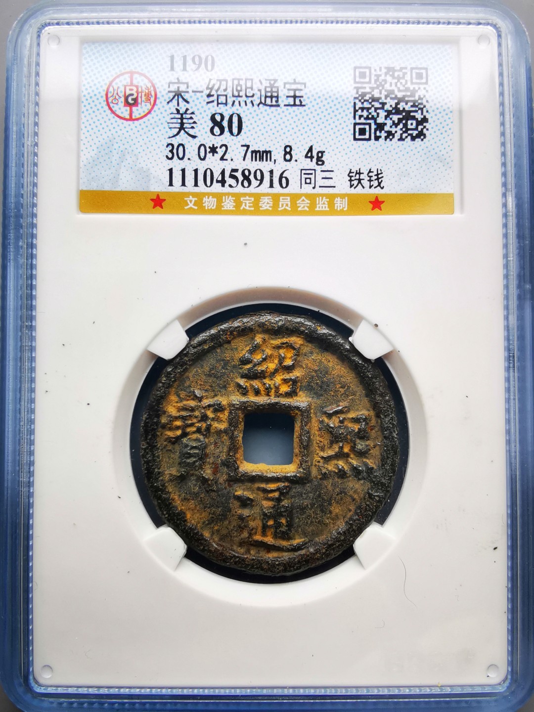 《崇甫堂》-PMG评级波兰纸钞VII