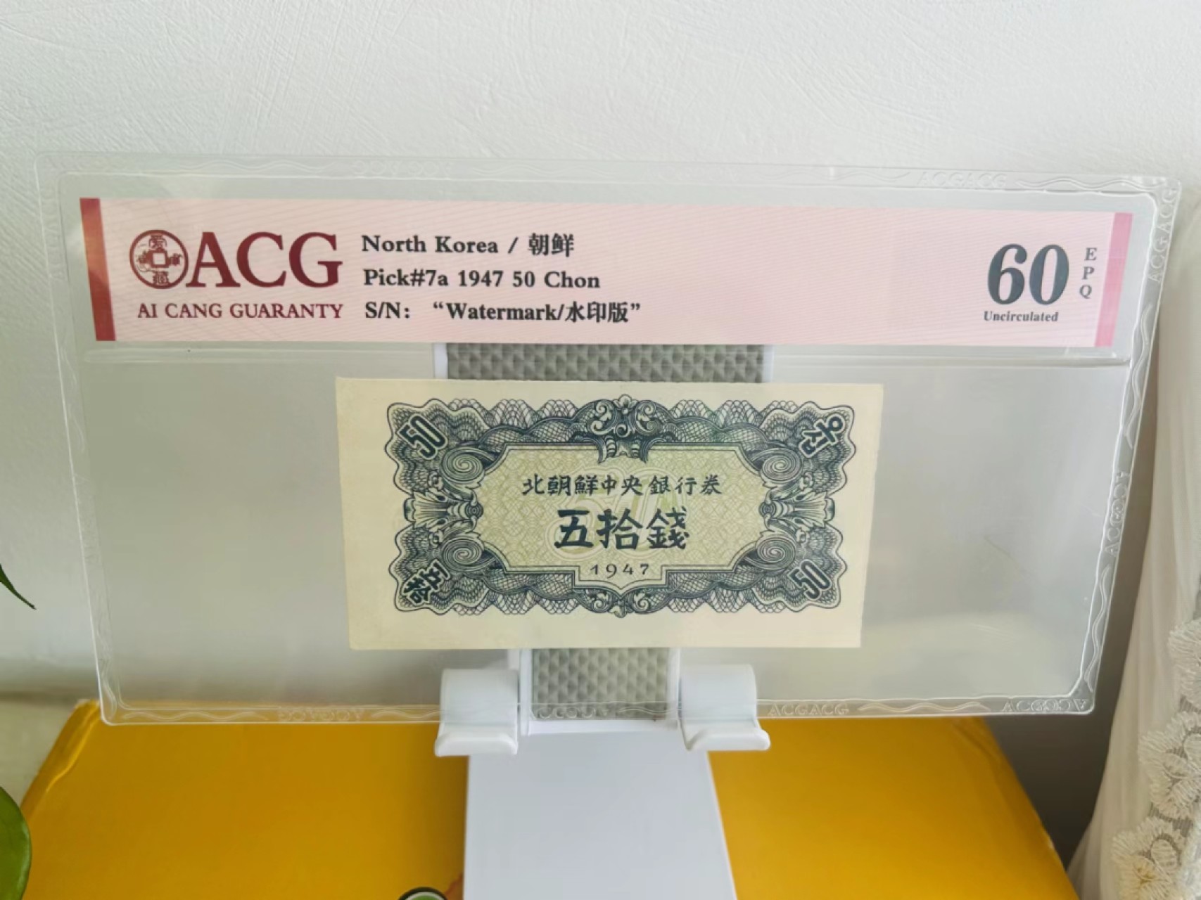 233.【鲸贝乐淘★两拍包邮】三字经·第“子不学,非所宜”号拍卖