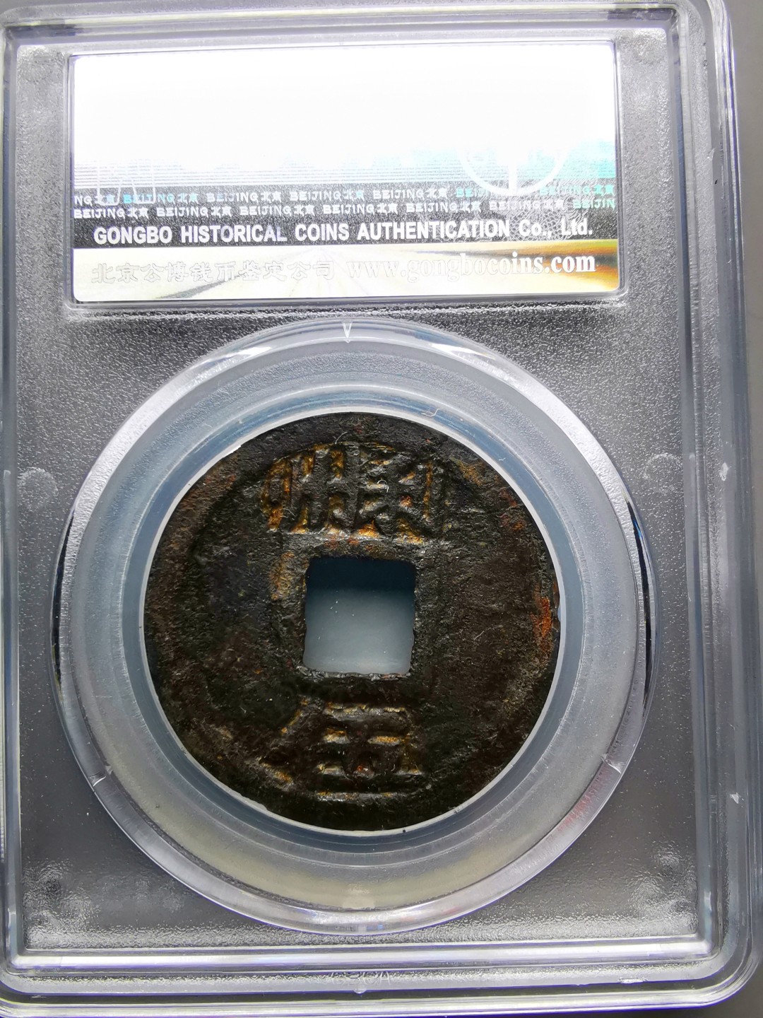 《崇甫堂》-PMG评级波兰纸钞VII