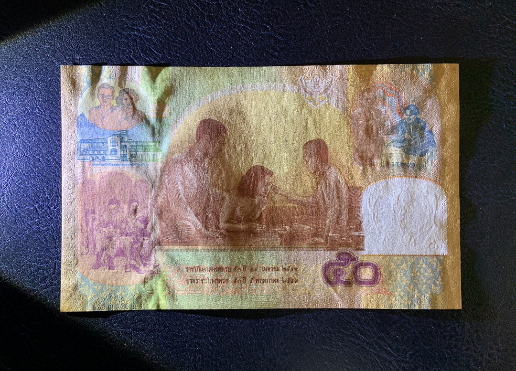 收藏联盟Quantum Auction 第246期拍卖 泰国2000年50泰铢国王伉俪金婚纪念钞 品相UNC 大票幅 票面一道轻微的点钞痕