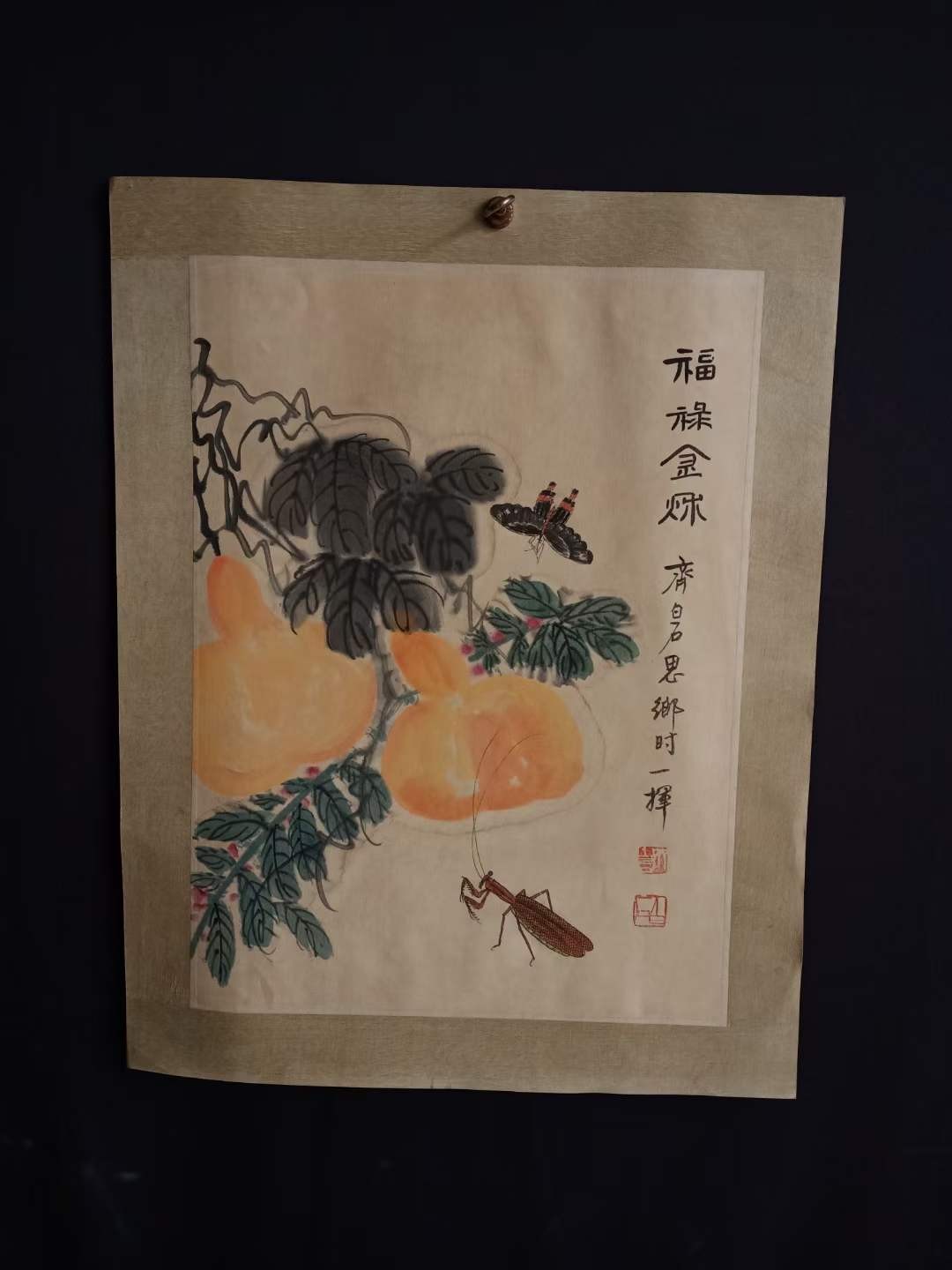 齐白石镜心9幅，画心尺寸42/31