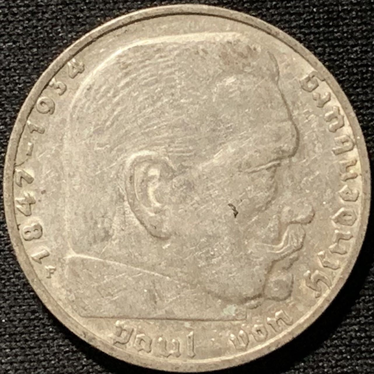 紫瑗钱币——第262期拍卖 德国 1938年 F版 兴登堡 字符 2马克 8克 0.625银