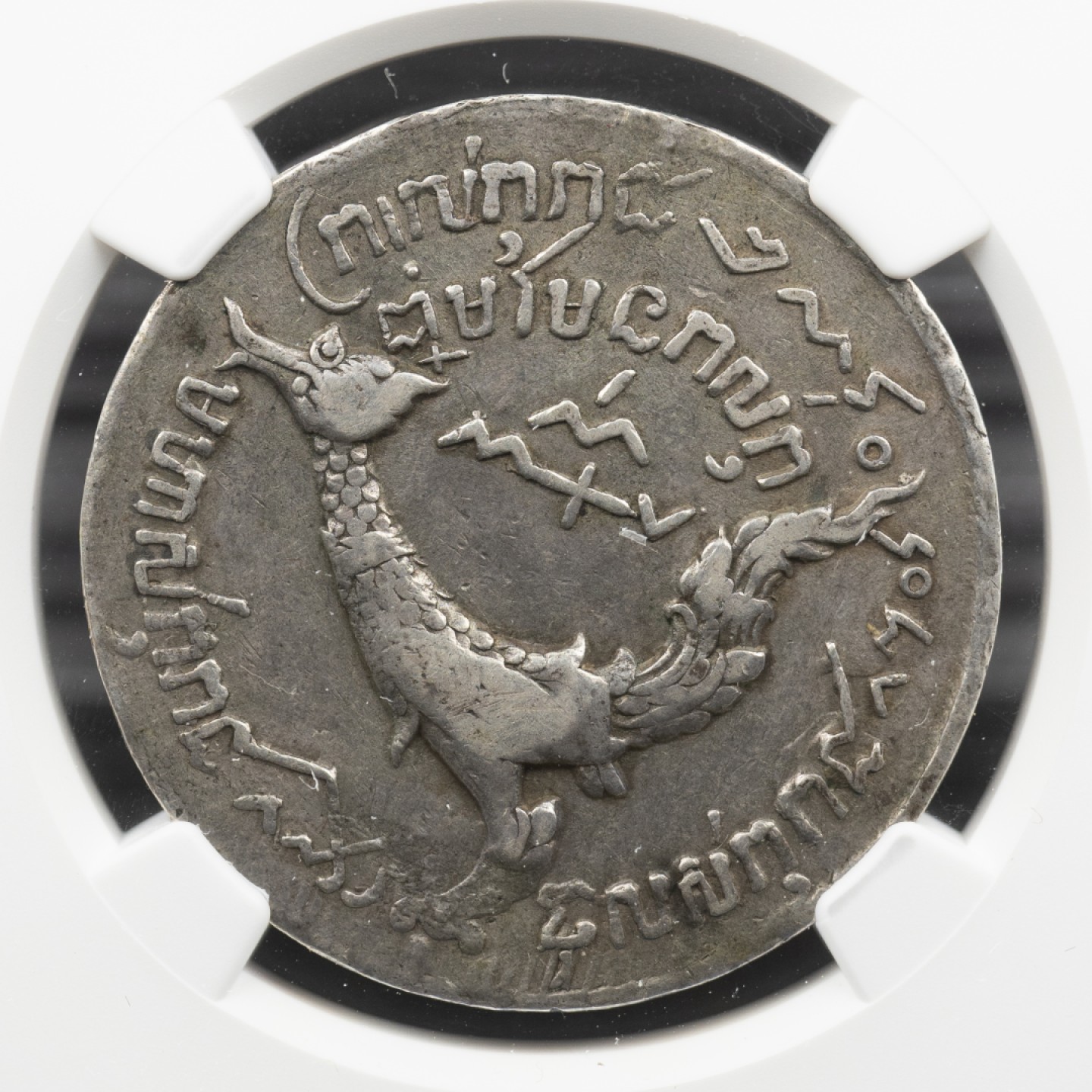 万国钱币拍卖第005期 1847年柬埔寨安东王哈姆萨神鸟1提卡银币，意大利一手货源，整体深打，高点完美，外拍破2W的品种