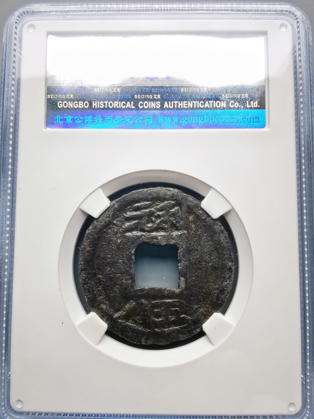 《崇甫堂》-PMG评级波兰纸钞VII