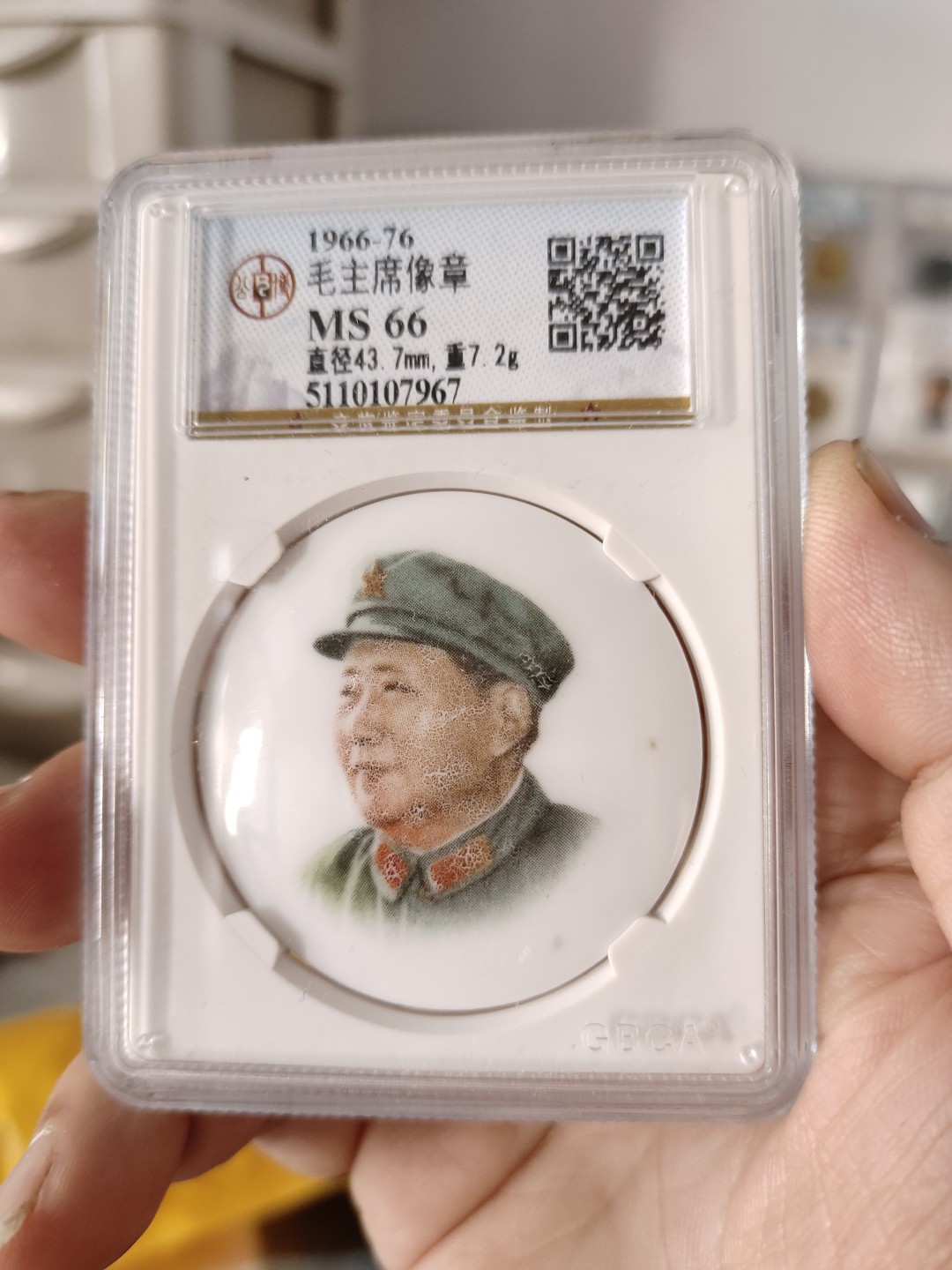 西藏铜币银币，历代古钱币专场 主席瓷章一枚