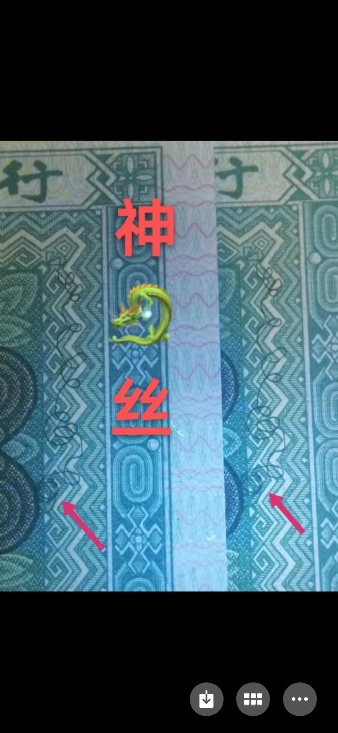 超级神龙丝