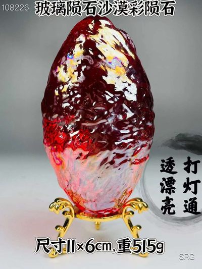 玻璃陨石，沙漠彩陨石，打灯通透漂亮，重515g - 玻璃陨石，沙漠彩陨石，打灯通透漂亮，重515g