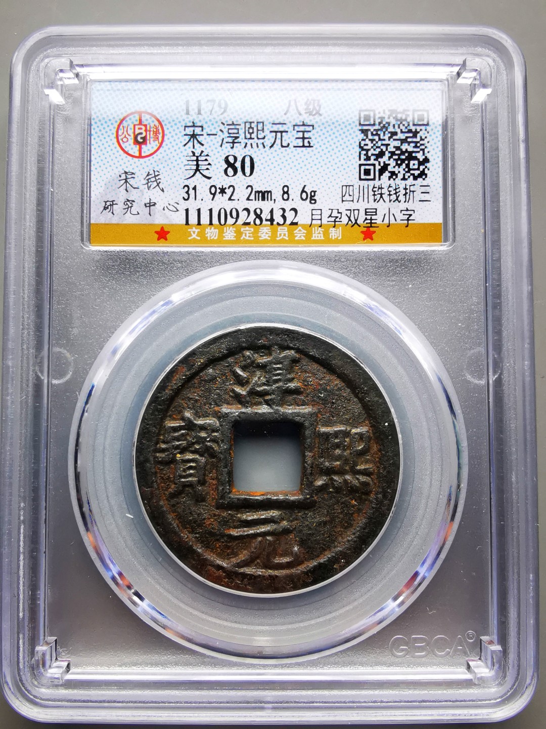 《崇甫堂》-PMG评级波兰纸钞VII