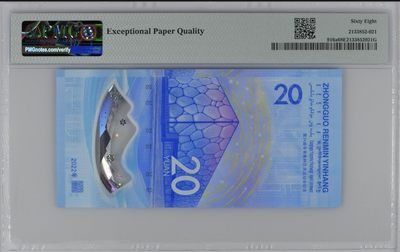 综合藏品场.喜欢出价就得！无套路无托.诚信惠友交友！自动快拍. J088191222豹子号冰上运动.PMG68EPQ