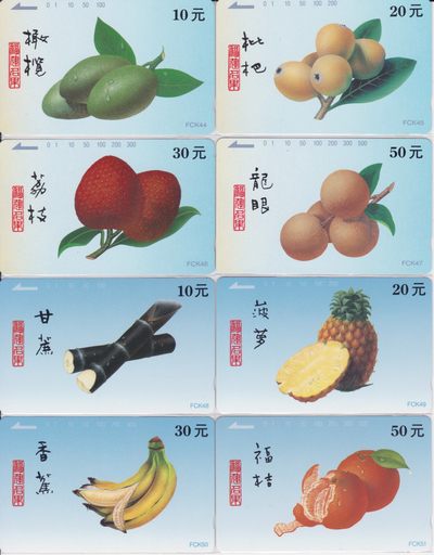 《卡拍》第233期（A场24项）拍卖汇总表（2023年4月1日21：30延时截拍，限时专场） - 福建田村卡《FCK44-51福建名果（一)(二）组》八全新卡，鸿通评级封装，一组四枚评分MS69分，二组四枚评分MS68分。