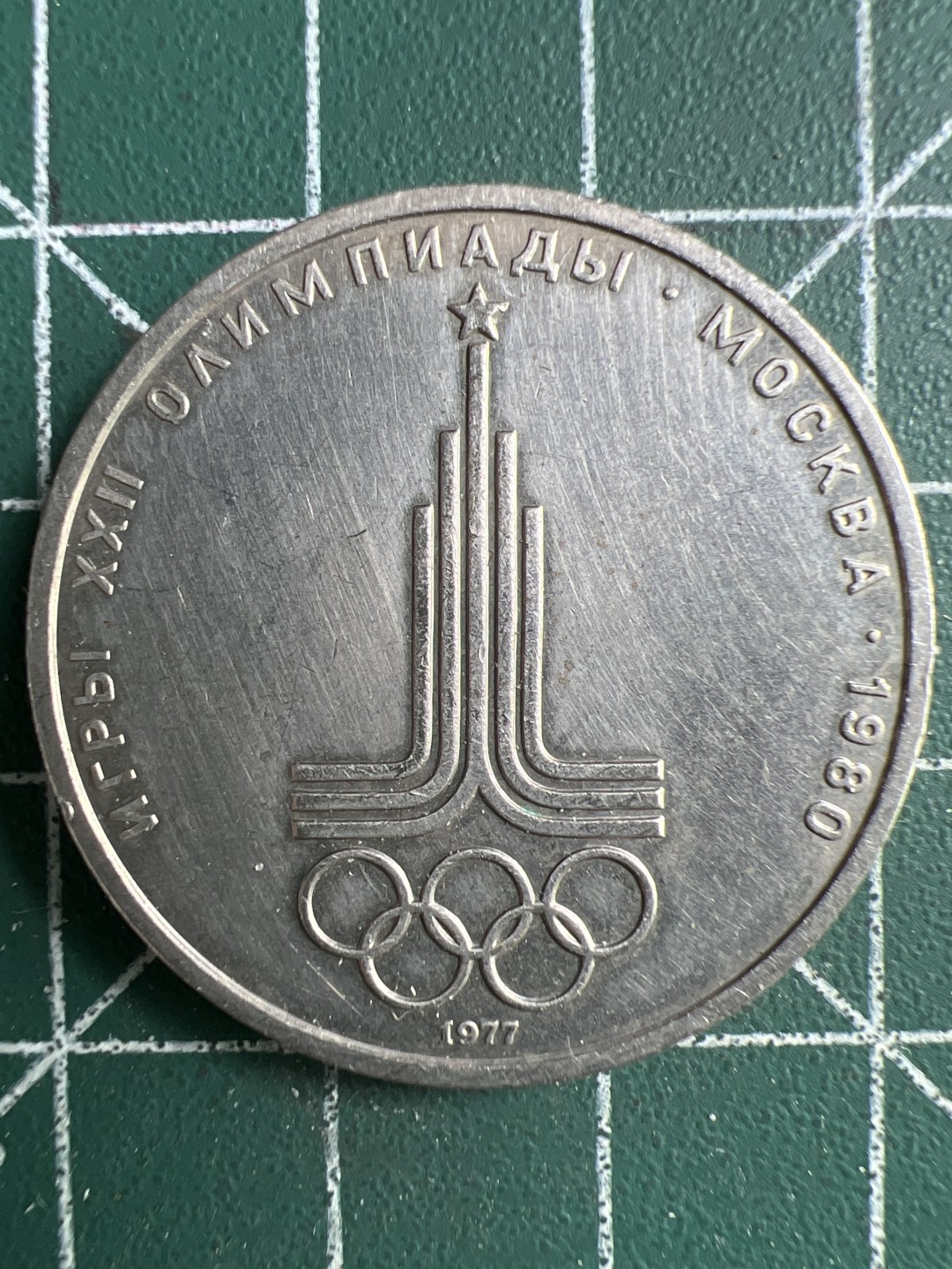 泡泡堂微拍第一 一 三幕硬币捡漏可累计专场👿👿，累计满二十元包邮，接受代拍业务 苏联1卢布纪念币