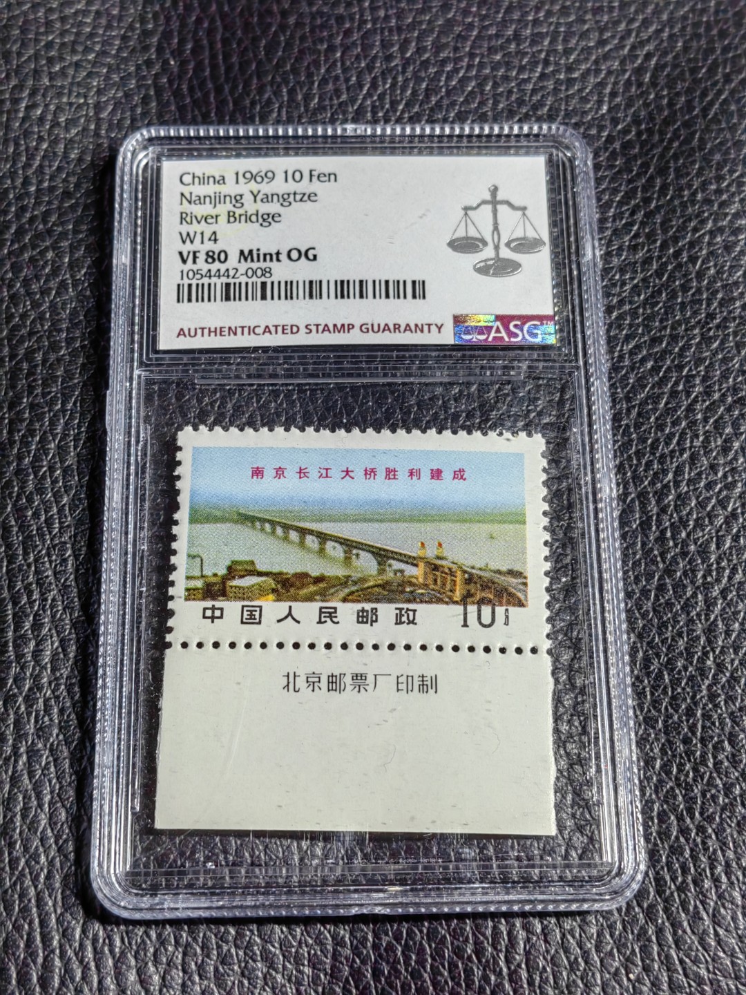 洪涛臻品批发群  精选邮票限时拍卖第二百一十九期 文14大桥10分新  厂名一枚，ASG80分OG，文革精品票，厂名三俗稀缺货，一手出分，壳子完好无划痕，藏家首选，喜欢不要错过