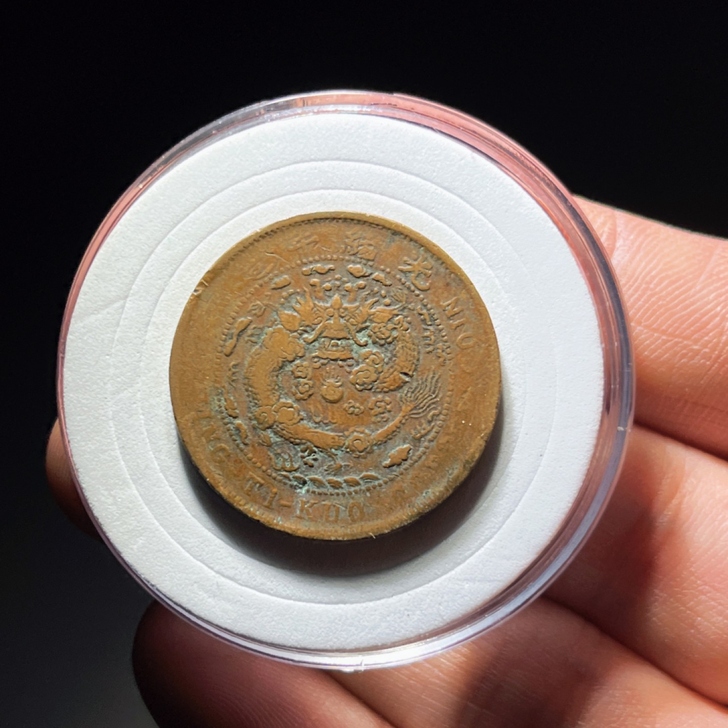 全场0元起拍，第106期，周日18：00【博古收藏】铜元拍卖专场 7007大清中心直