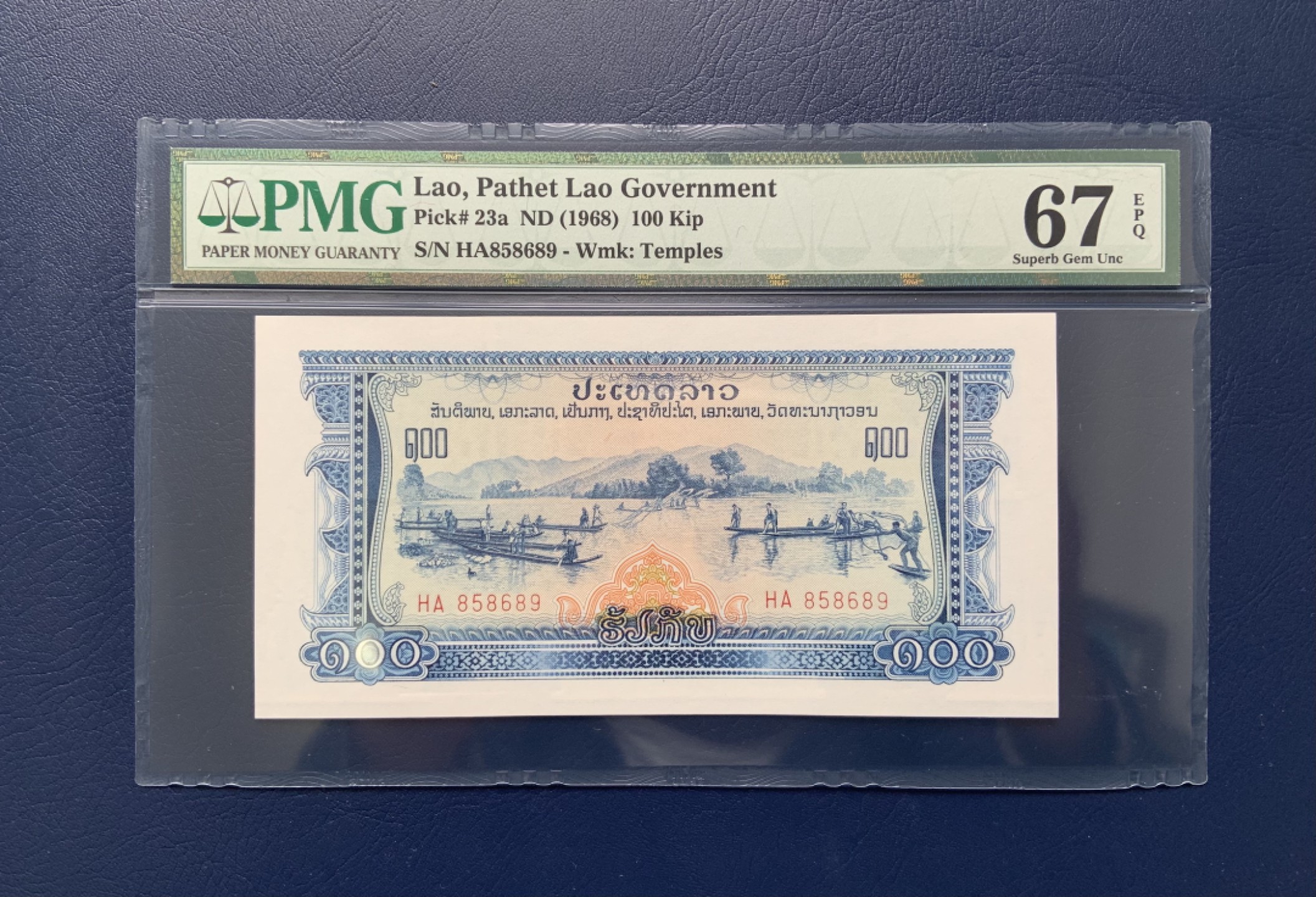 收藏联盟Quantum Auction 第246期拍卖 老挝1968年100基普 PMG67 中国代印 元青花配色 号码无47